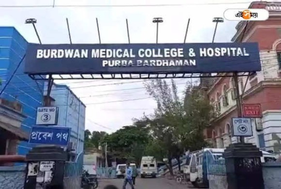 BURDWAN MEDICAL COLLEGE, BURDWAN