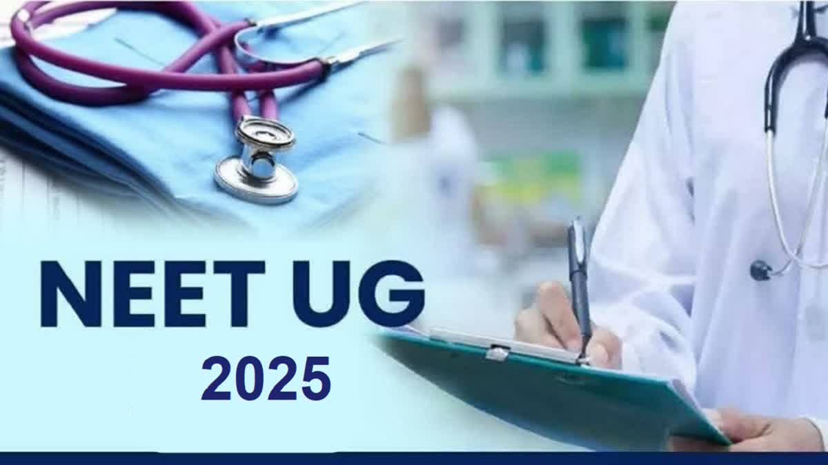 NEET UG 2025- Paper Leak rumor 1500 suspicious claims